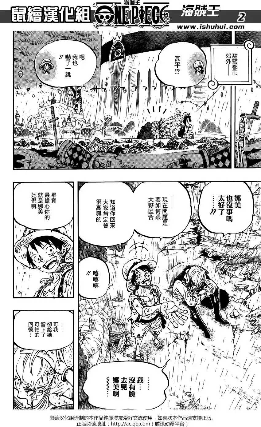ONE PIECE航海王 单话 第857回 ROOK 第2页