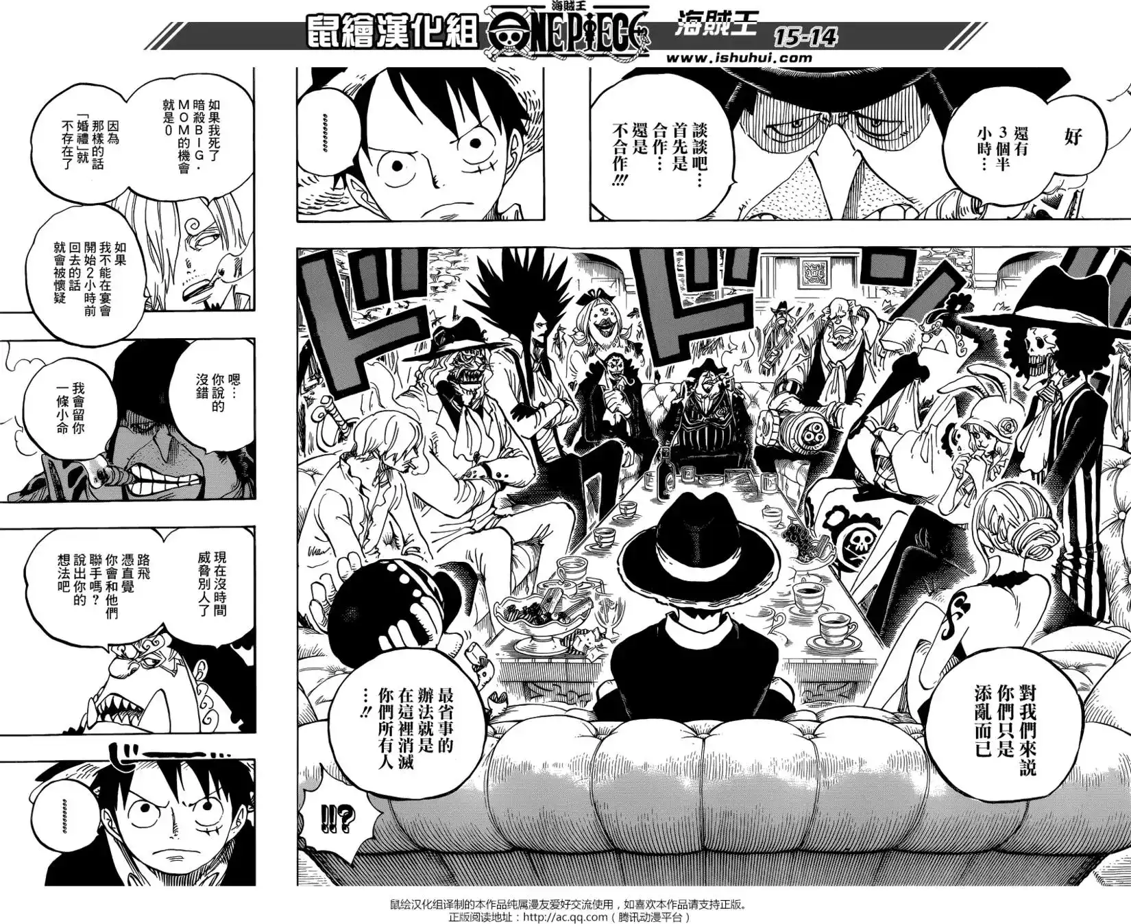 ONE PIECE航海王 单话 第858回 会议 第14页
