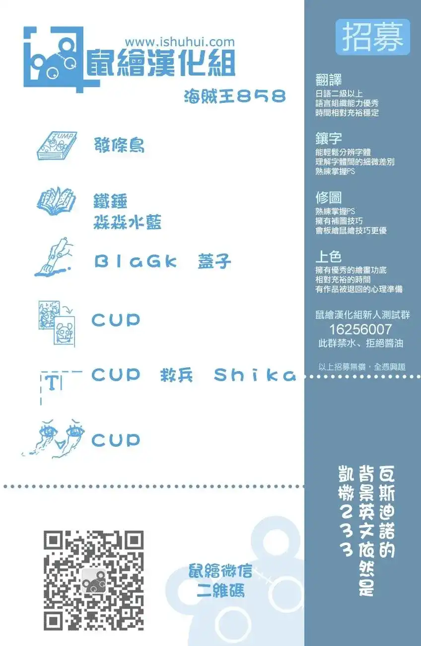 ONE PIECE航海王 单话 第858回 会议 第1页
