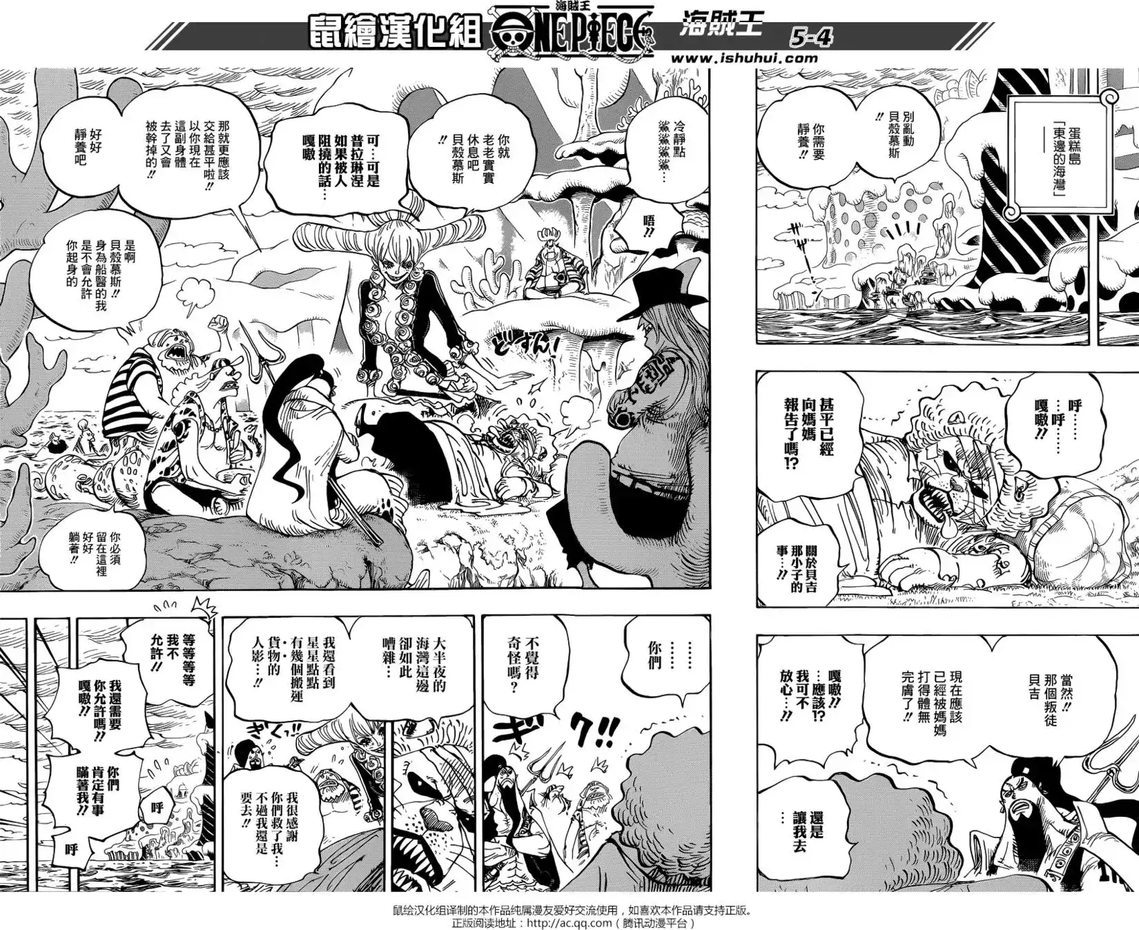 ONE PIECE航海王 单话 第858回 会议 第5页