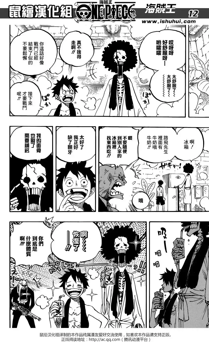 ONE PIECE航海王 单话 第858回 会议 第12页