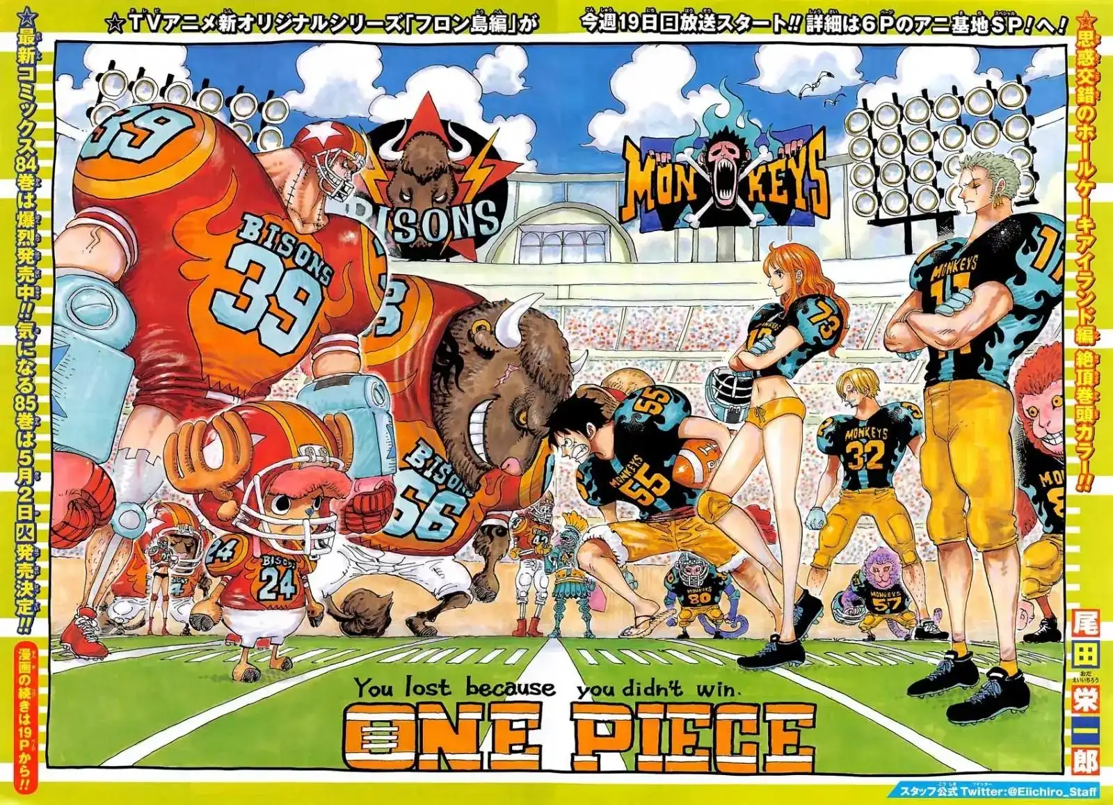 ONE PIECE航海王 单话 第858回 会议 第3页