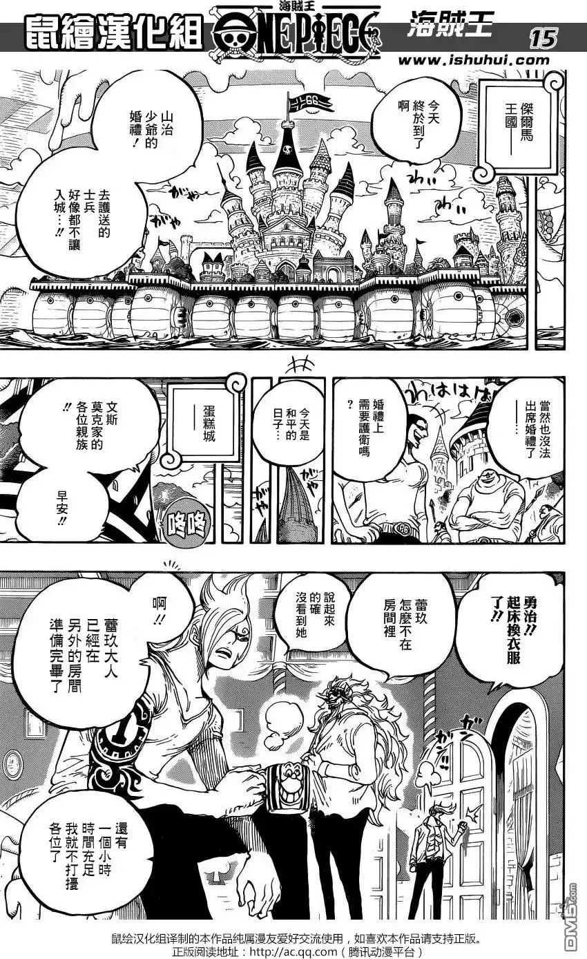 ONE PIECE航海王 单话 第859回 四皇暗杀作战 第14页