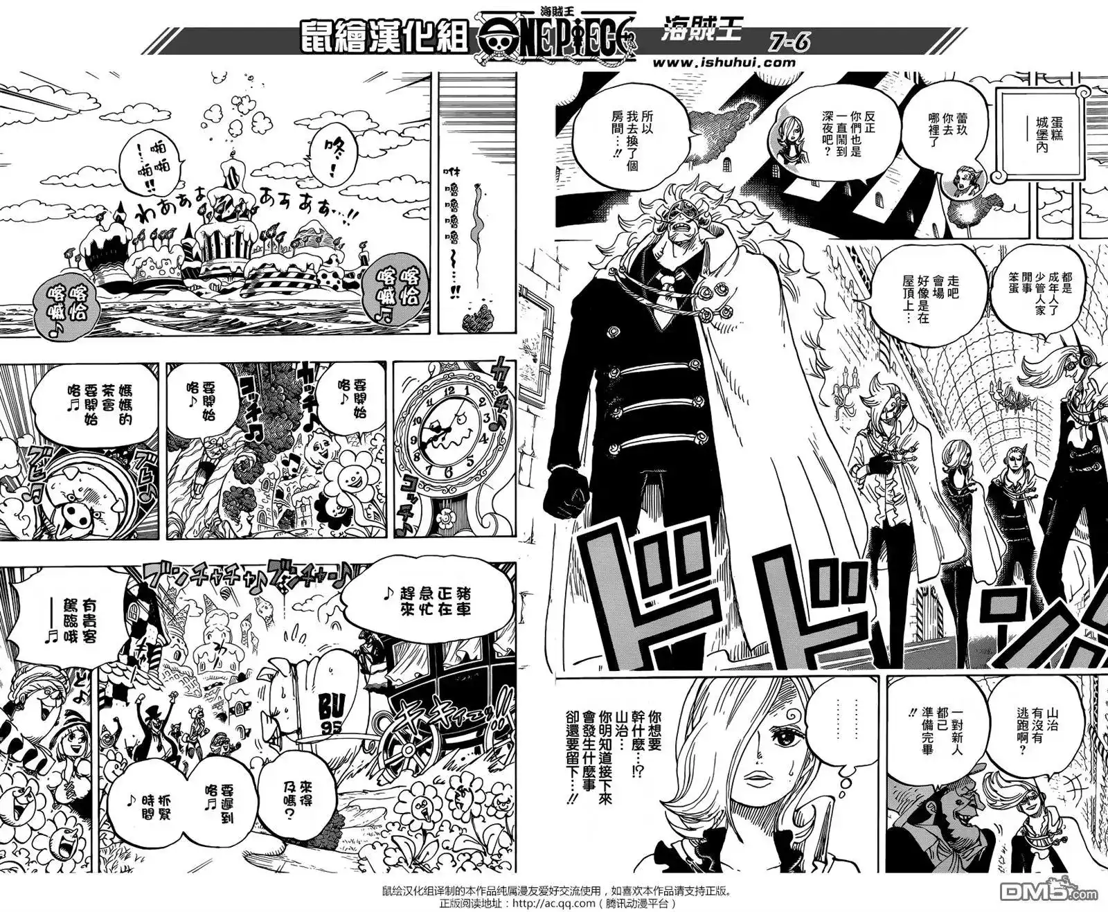 ONE PIECE航海王 单话 第860回 千开宴 第6页