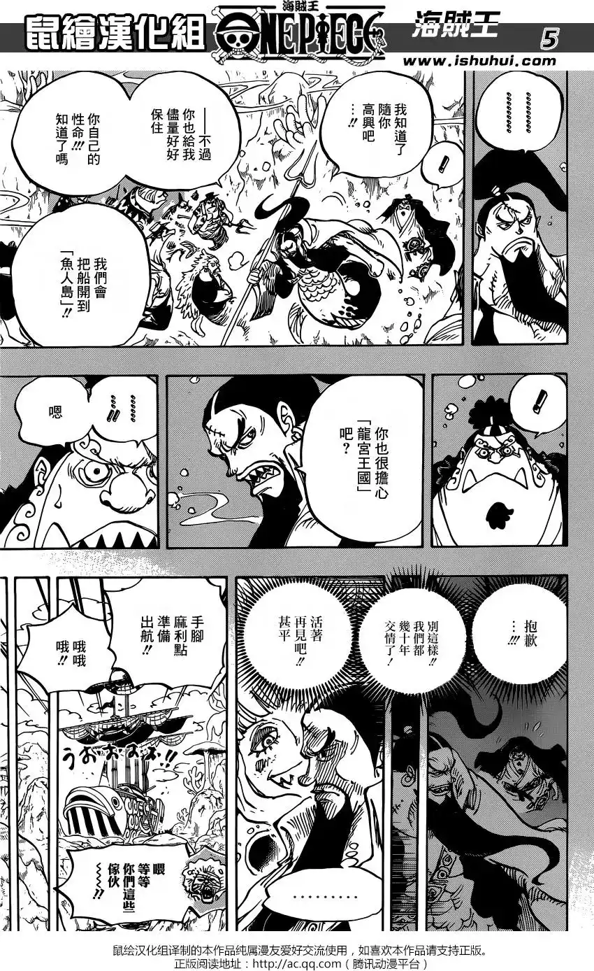 ONE PIECE航海王 单话 第860回 千开宴 第5页