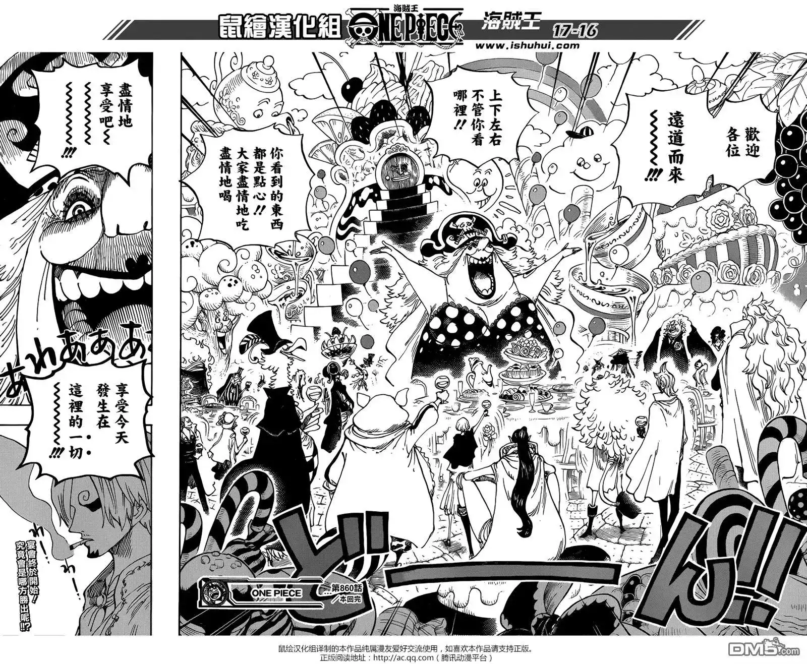 ONE PIECE航海王 单话 第860回 千开宴 第12页
