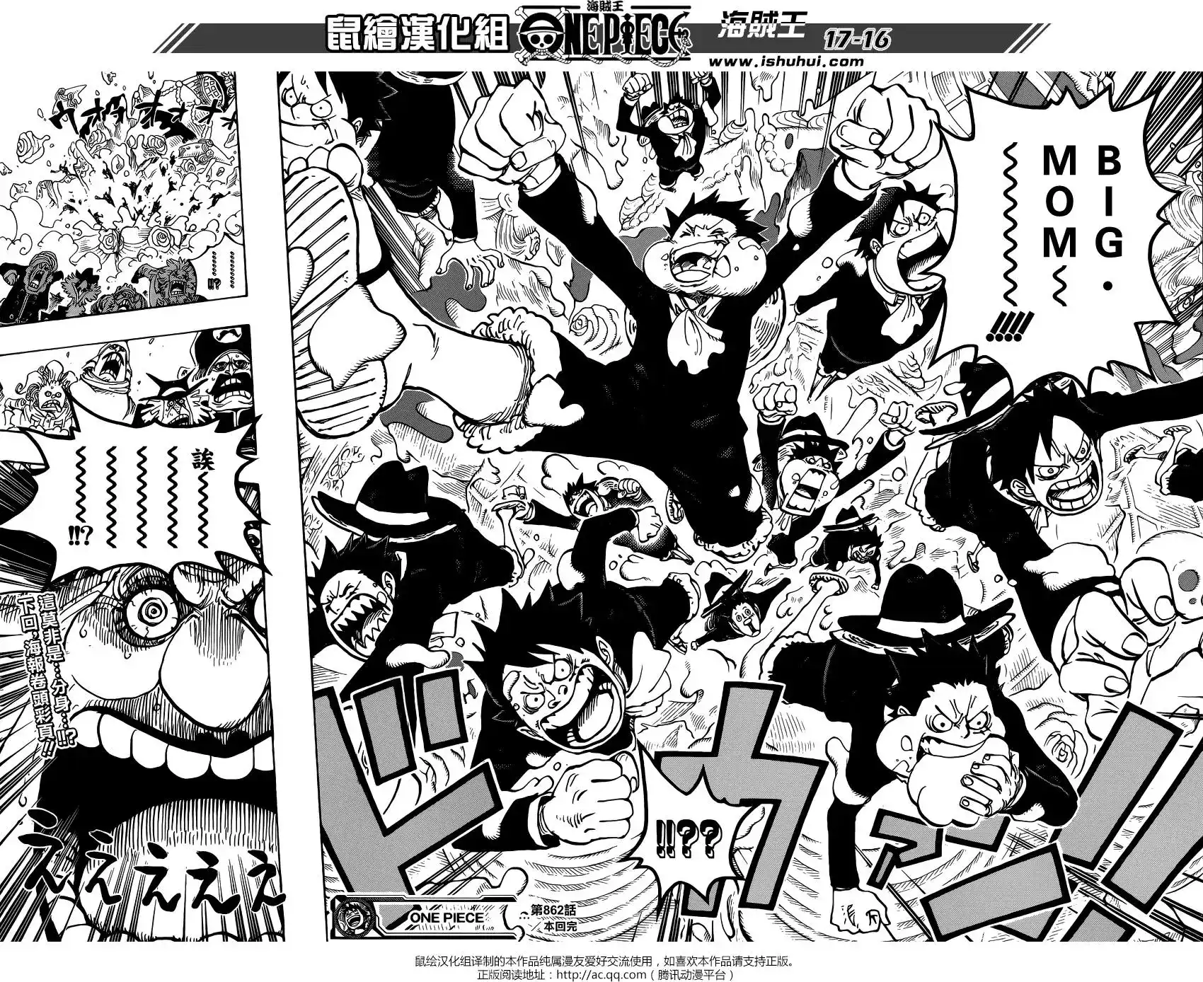 ONE PIECE航海王 单话 第862回 头脑派 第15页