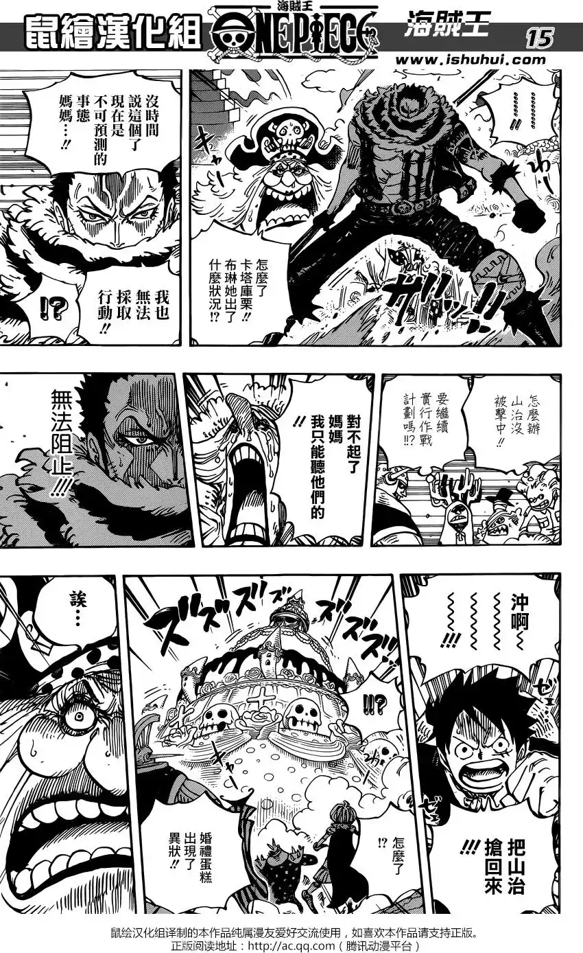ONE PIECE航海王 单话 第862回 头脑派 第14页