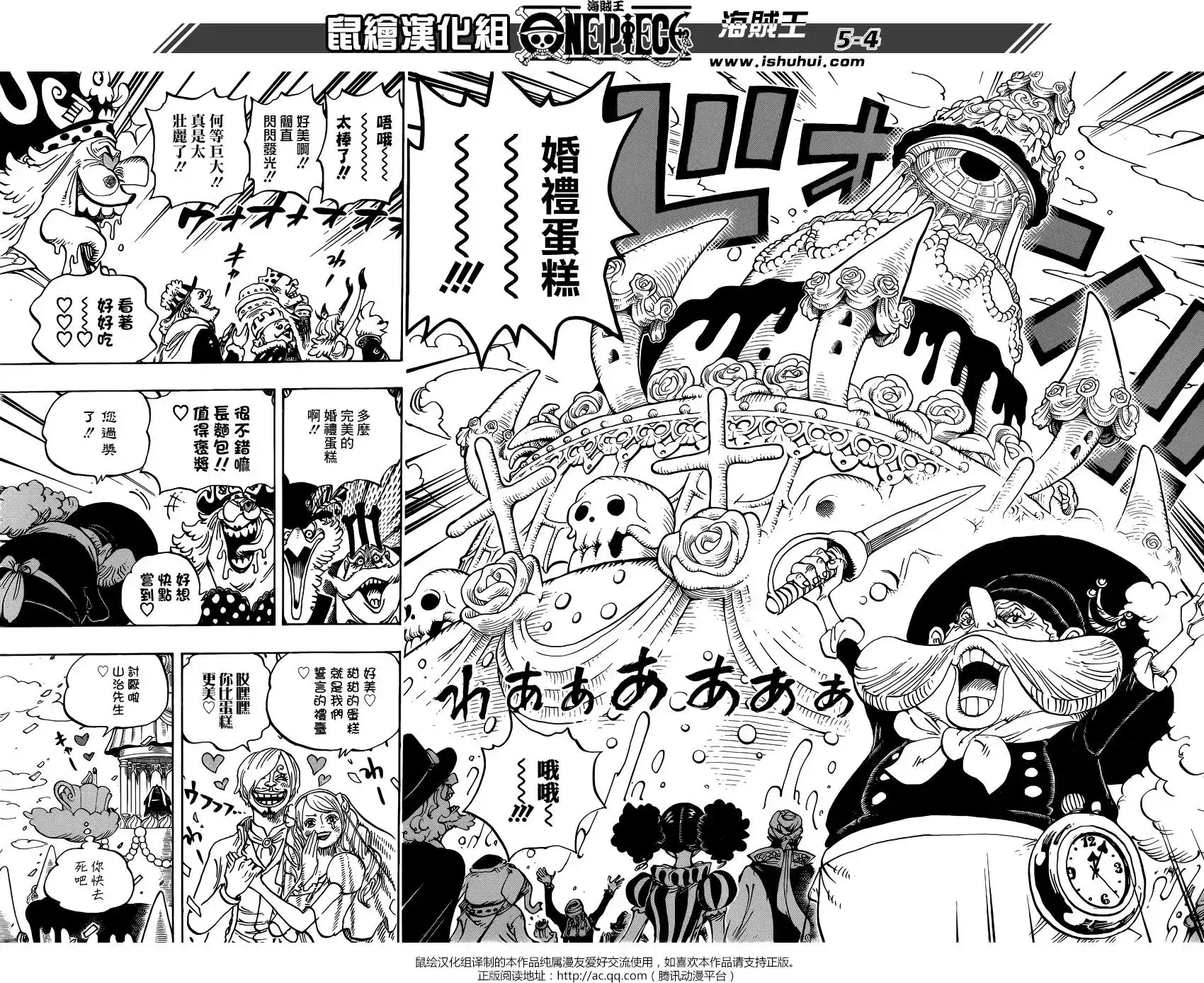 ONE PIECE航海王 单话 第862回 头脑派 第4页