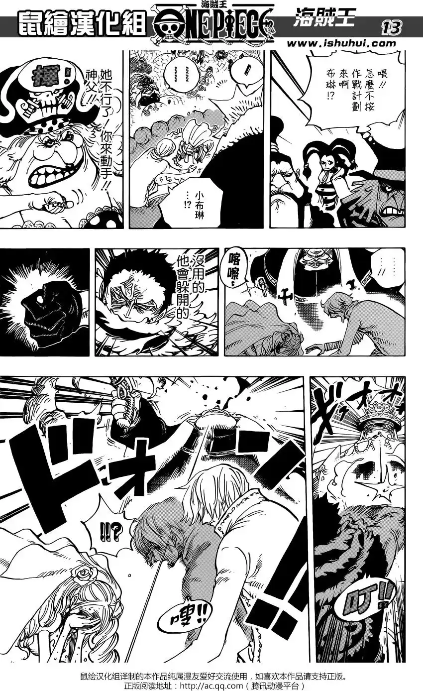 ONE PIECE航海王 单话 第862回 头脑派 第12页