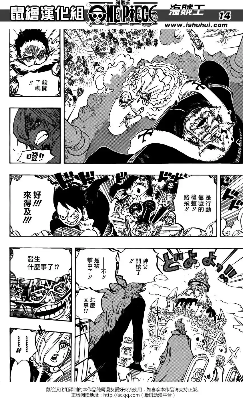 ONE PIECE航海王 单话 第862回 头脑派 第13页