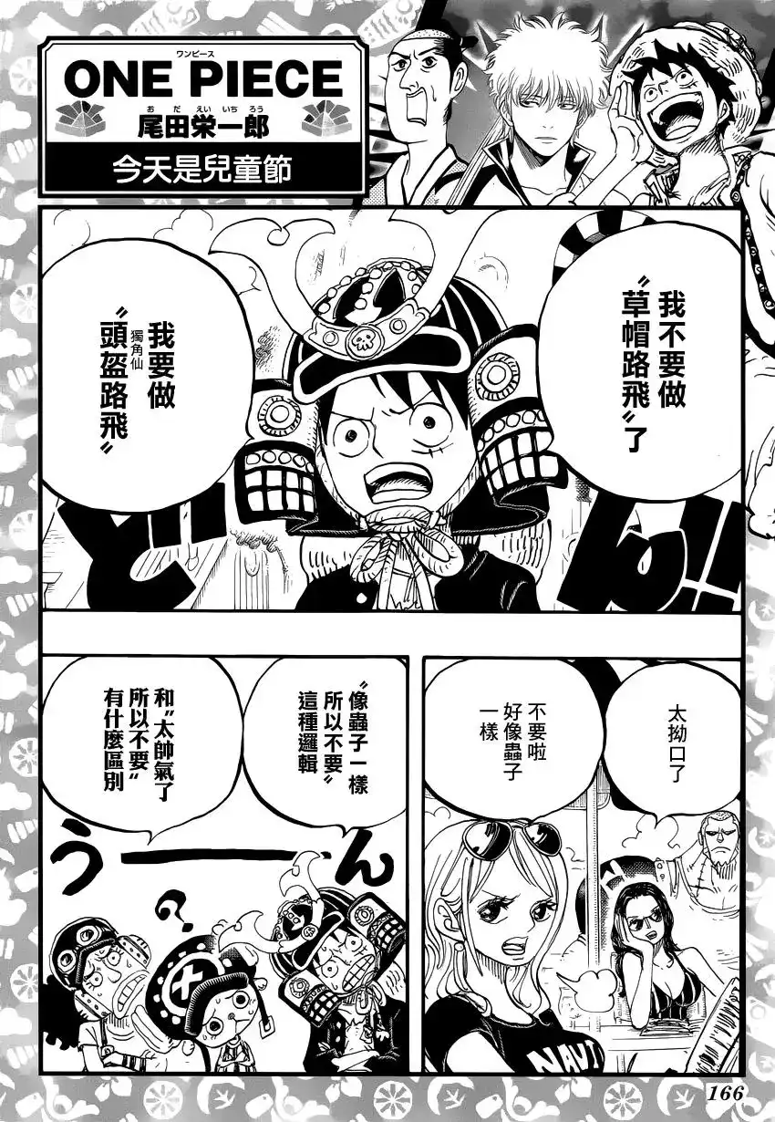ONE PIECE航海王 单话 第863回 侠义派 第19页