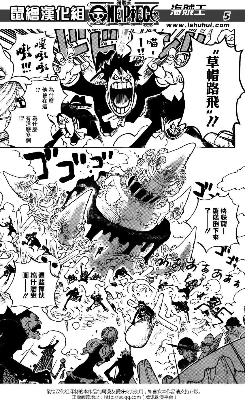 ONE PIECE航海王 单话 第863回 侠义派 第5页
