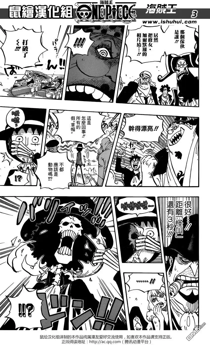 ONE PIECE航海王 单话 第864回 文斯莫克家族全灭计划 第3页