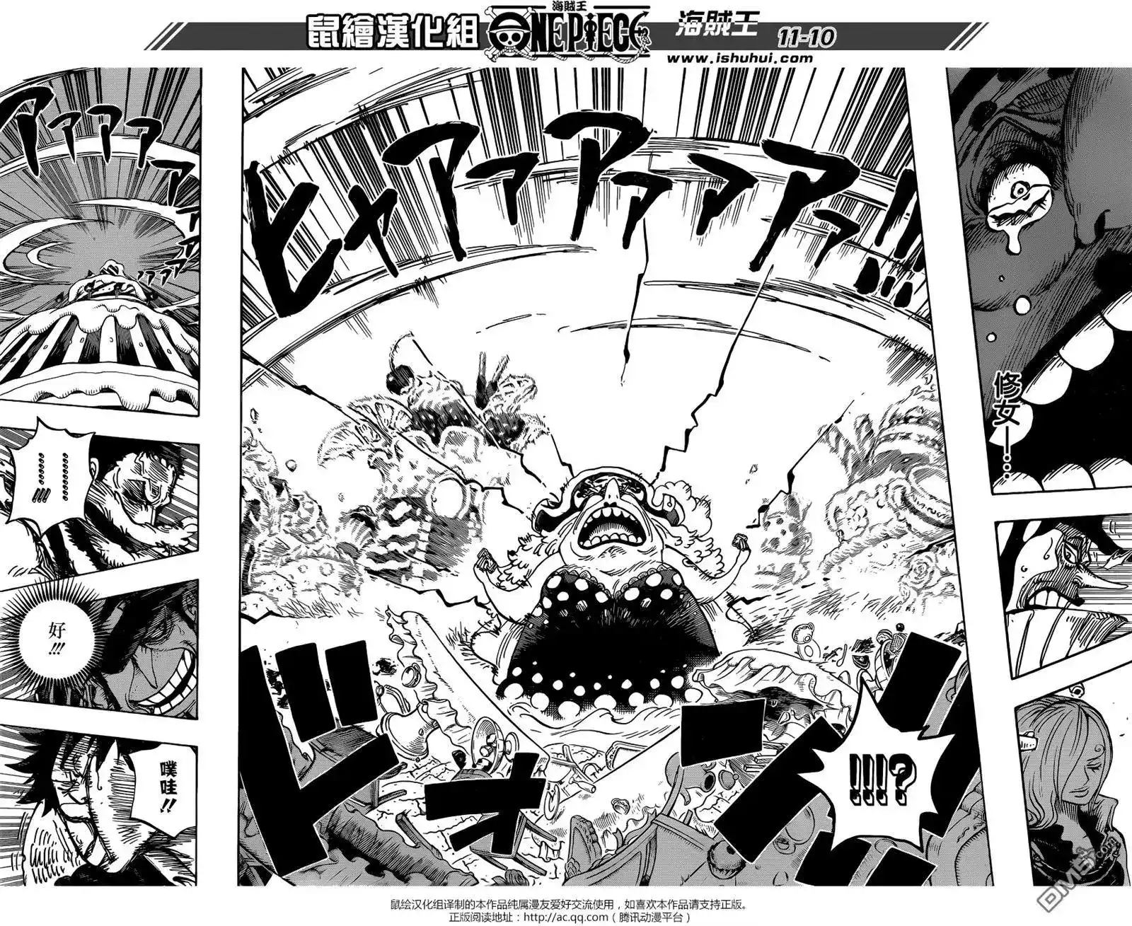ONE PIECE航海王 单话 第865回 修女呀— 第10页