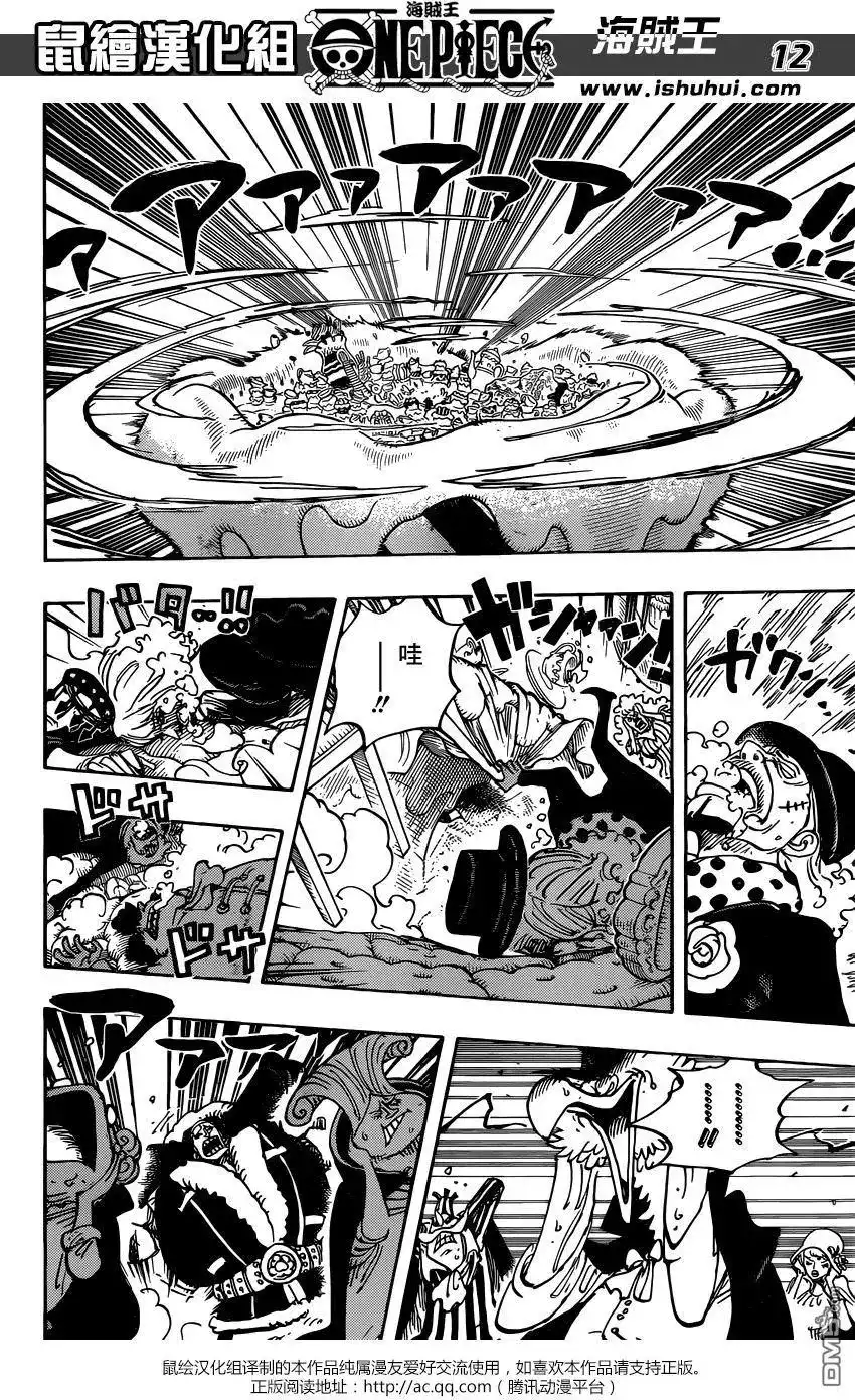 ONE PIECE航海王 单话 第865回 修女呀— 第11页