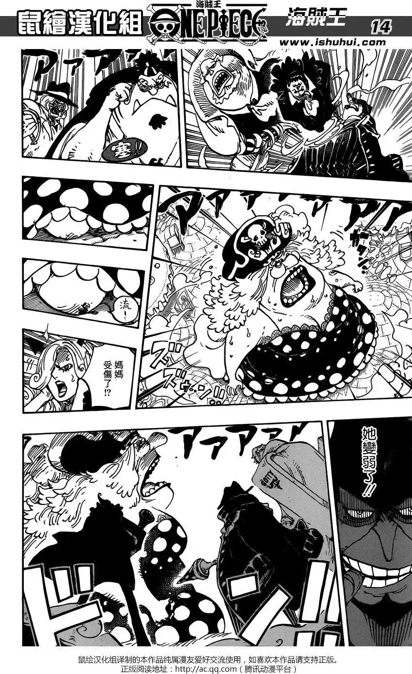 ONE PIECE航海王 单话 第865回 修女呀— 第13页