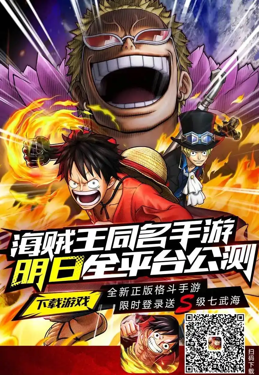 ONE PIECE航海王 单话 第866回 天生破坏王 第16页