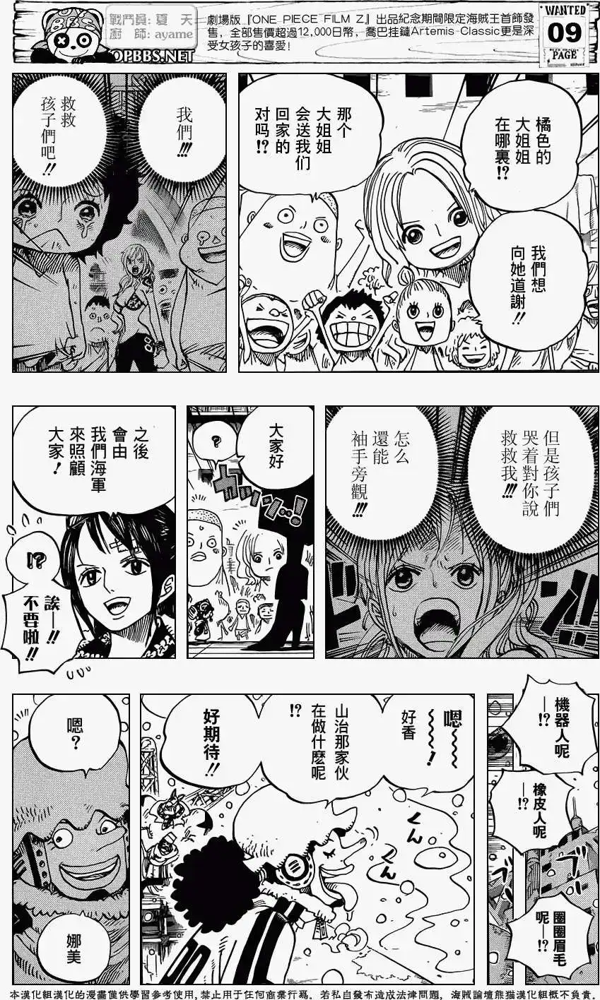 ONE PIECE航海王 单话 第696回 第10页