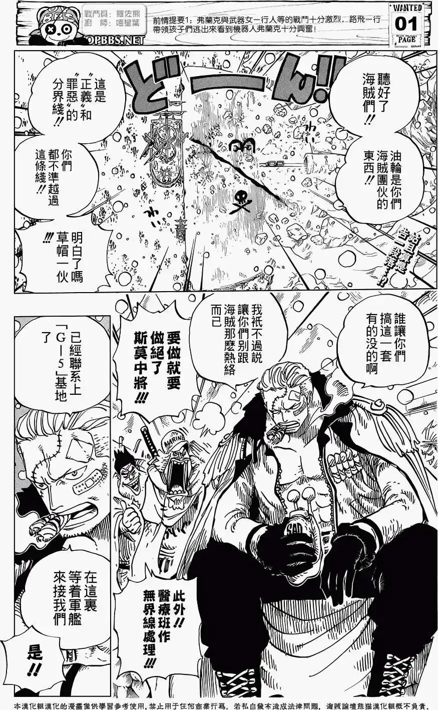ONE PIECE航海王 单话 第696回 第2页