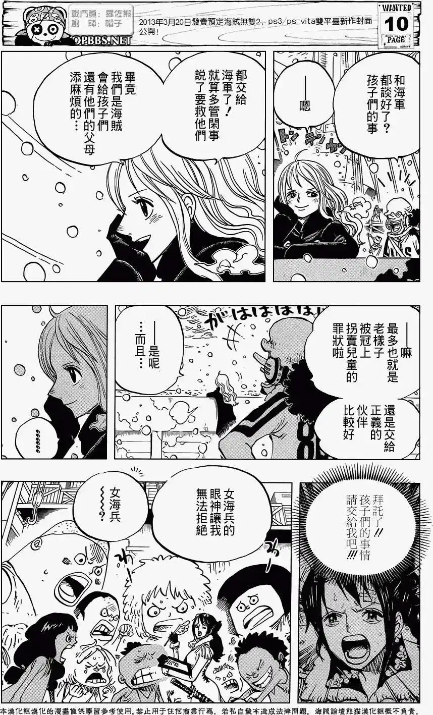 ONE PIECE航海王 单话 第696回 第11页