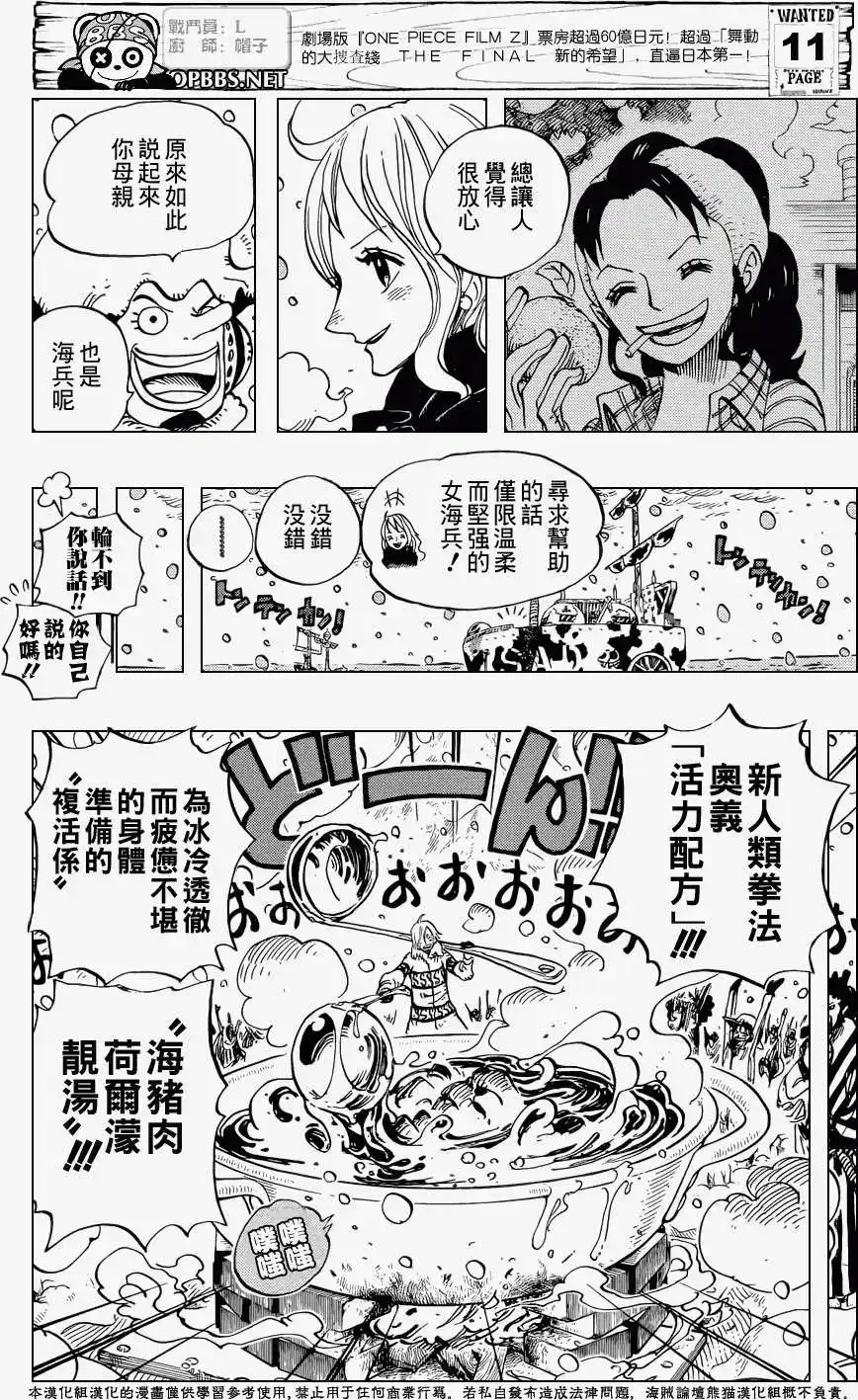 ONE PIECE航海王 单话 第696回 第12页