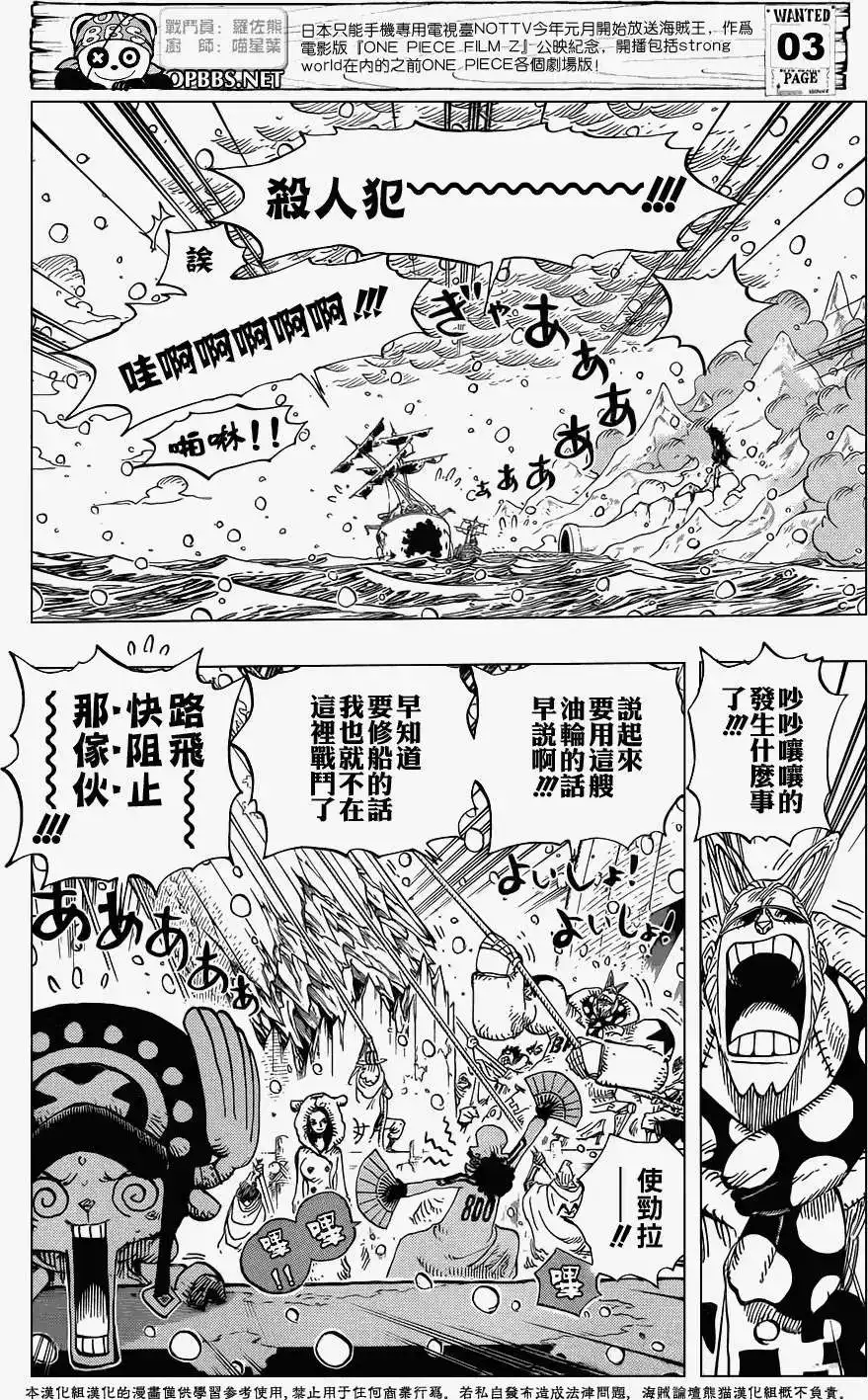 ONE PIECE航海王 单话 第696回 第4页