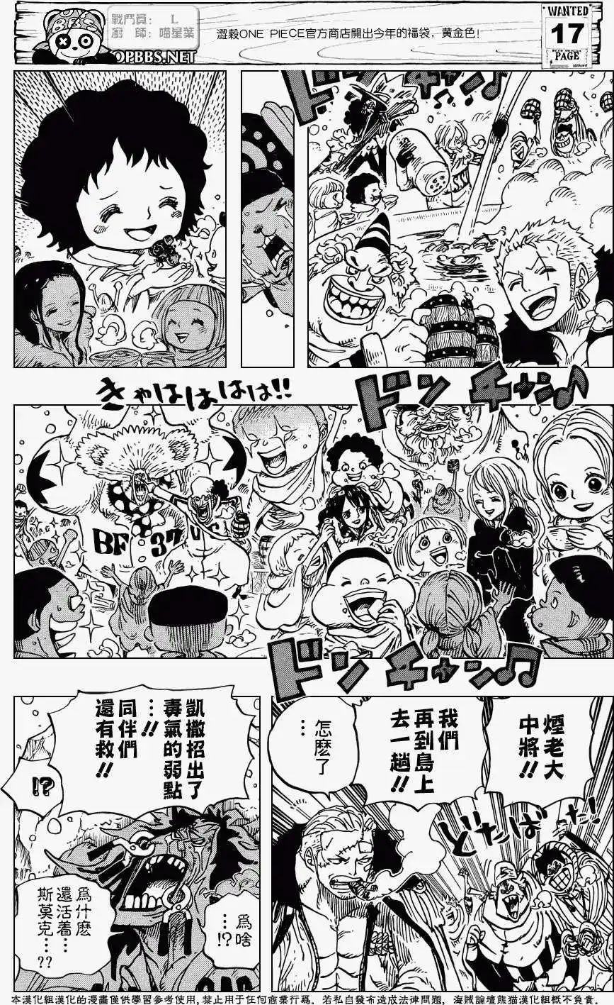 ONE PIECE航海王 单话 第696回 第17页