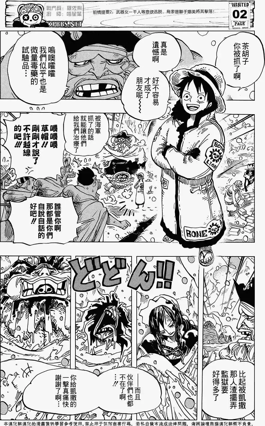 ONE PIECE航海王 单话 第696回 第3页