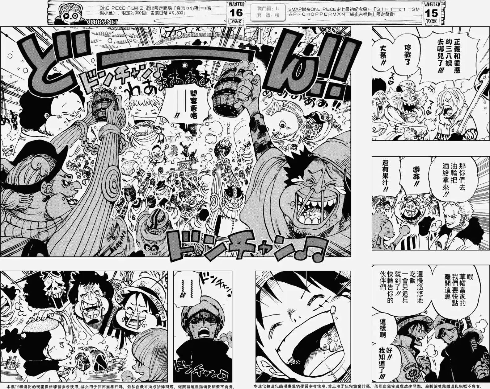 ONE PIECE航海王 单话 第696回 第16页