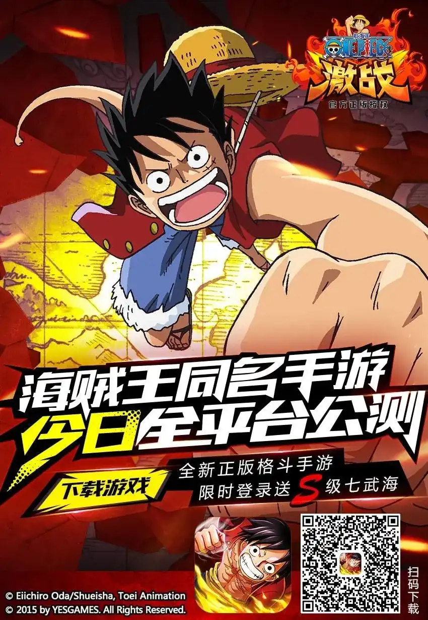 ONE PIECE航海王 单话 第868回 KX火箭炮 第14页