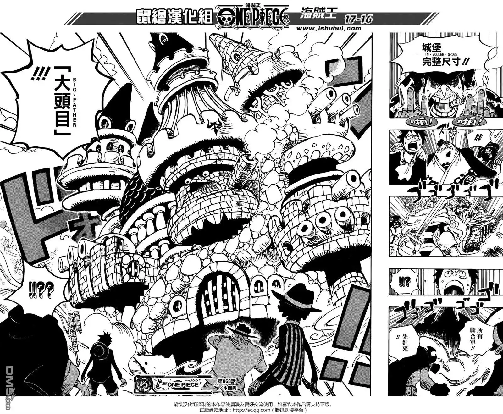 ONE PIECE航海王 单话 第868回 KX火箭炮 第13页