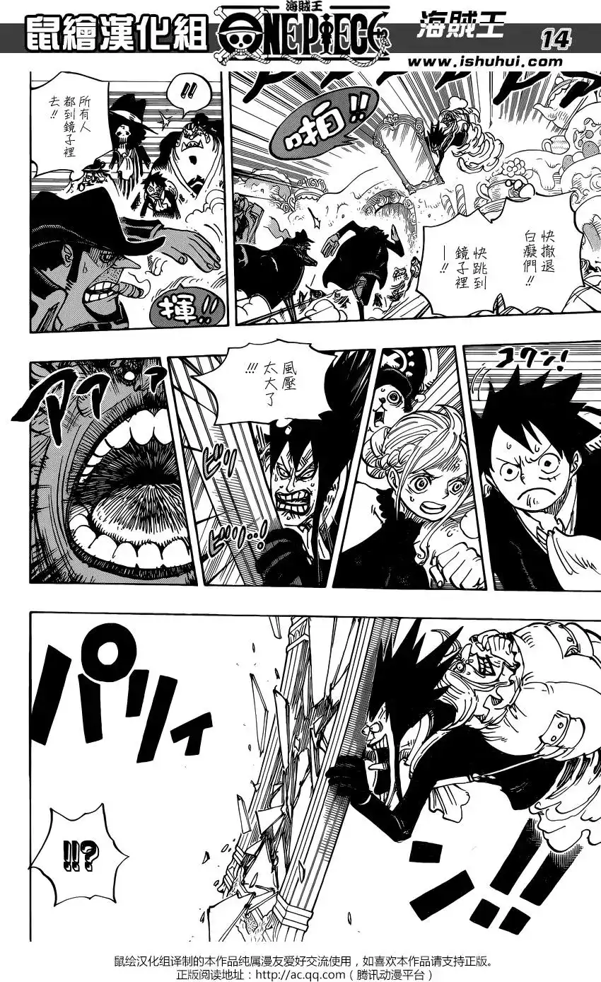 ONE PIECE航海王 单话 第868回 KX火箭炮 第11页