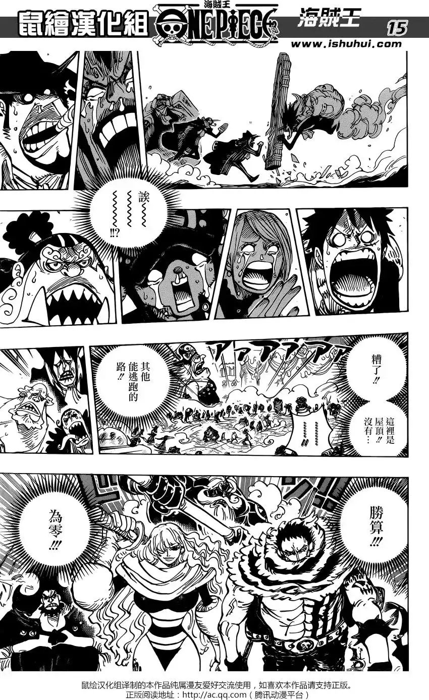 ONE PIECE航海王 单话 第868回 KX火箭炮 第12页