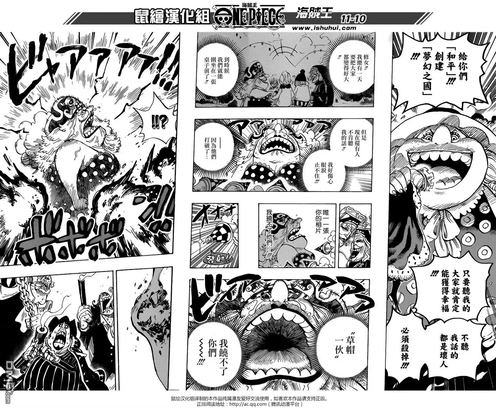 ONE PIECE航海王 单话 第868回 KX火箭炮 第9页