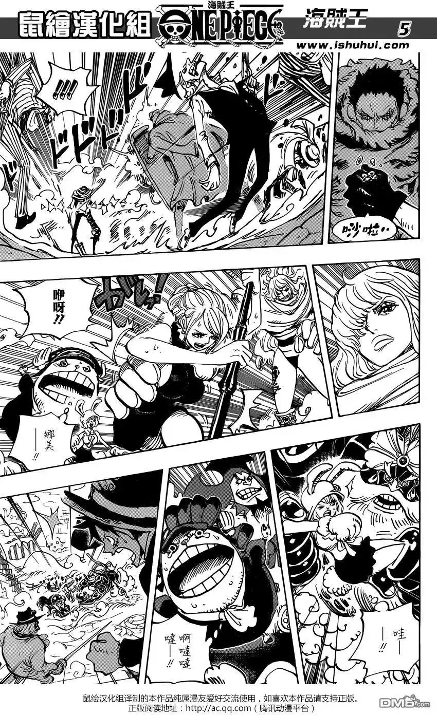 ONE PIECE航海王 单话 第869回 围城 第5页