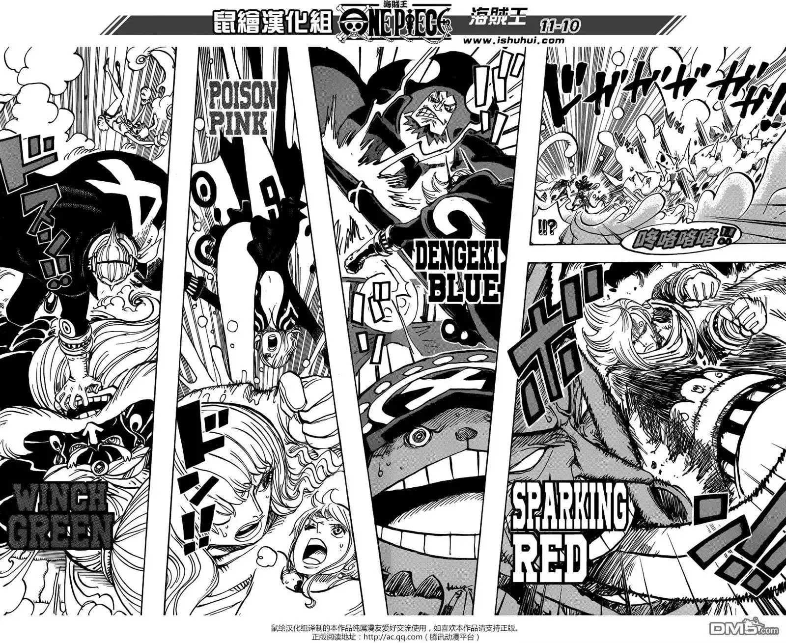 ONE PIECE航海王 单话 第869回 围城 第9页