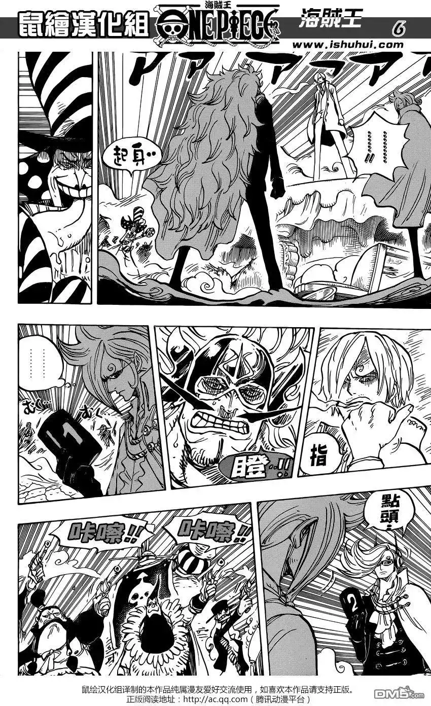 ONE PIECE航海王 单话 第869回 围城 第6页