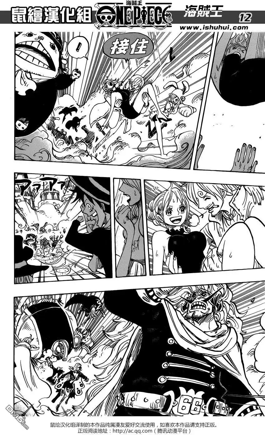 ONE PIECE航海王 单话 第869回 围城 第10页