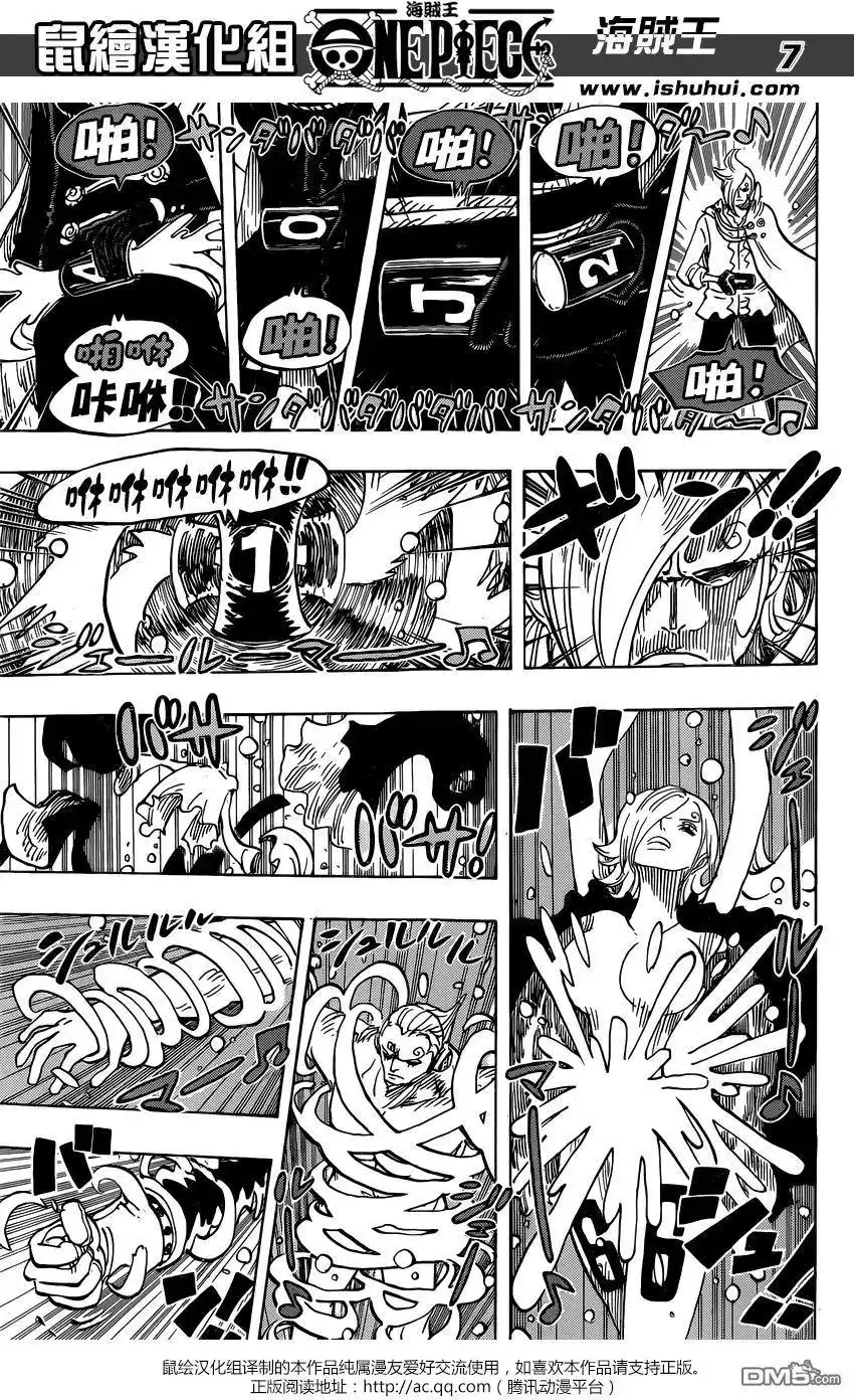 ONE PIECE航海王 单话 第869回 围城 第7页