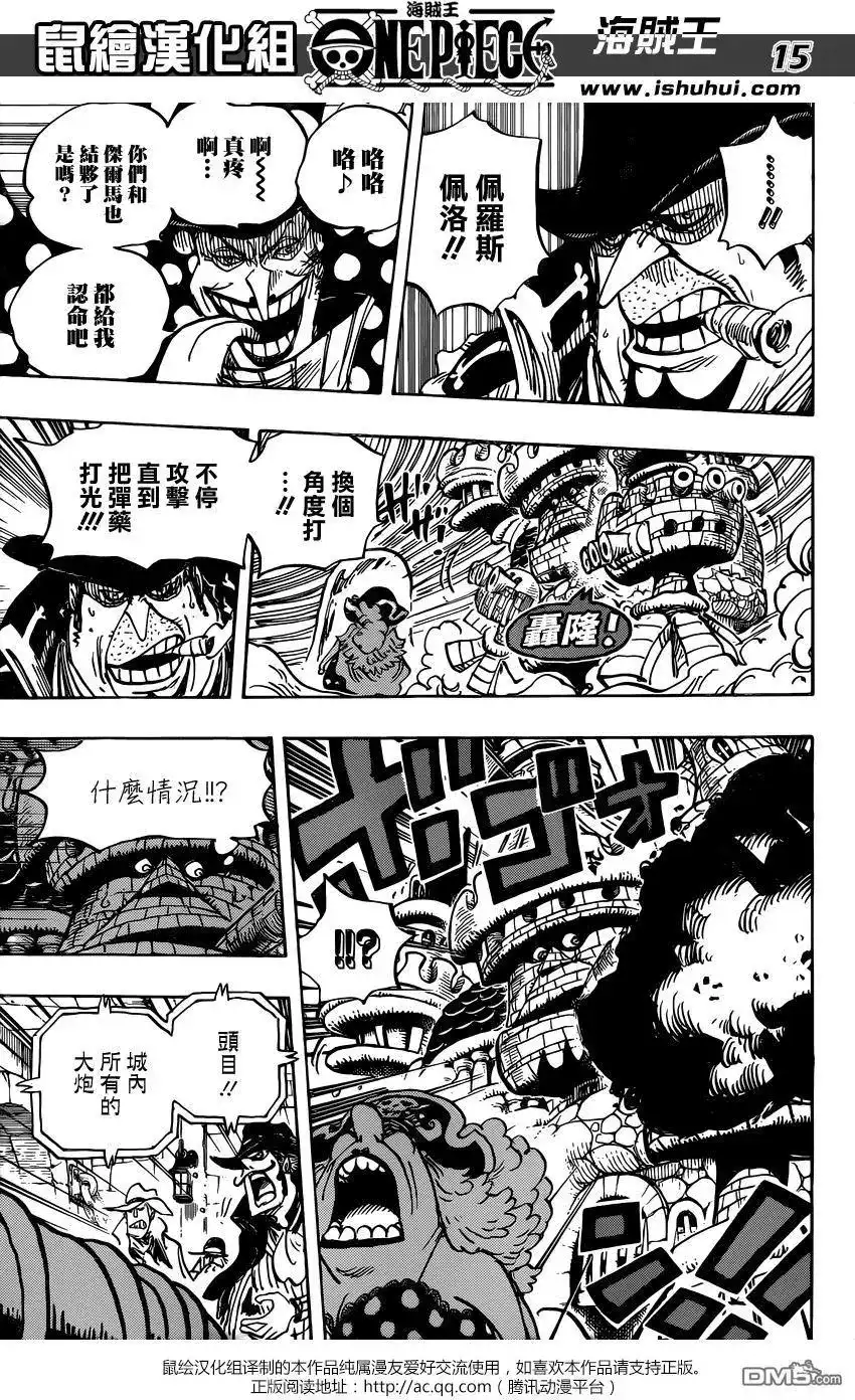 ONE PIECE航海王 单话 第869回 围城 第13页