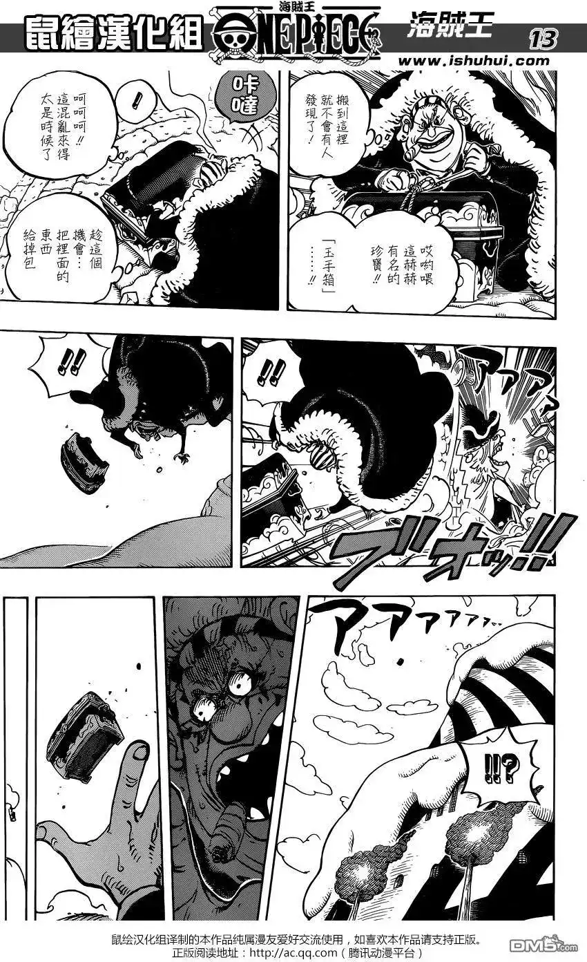 ONE PIECE航海王 单话 第869回 围城 第11页