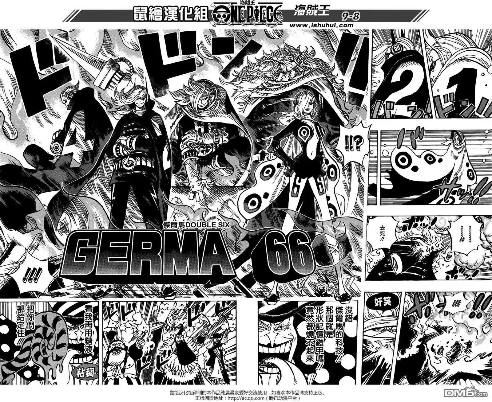 ONE PIECE航海王 单话 第869回 围城 第8页