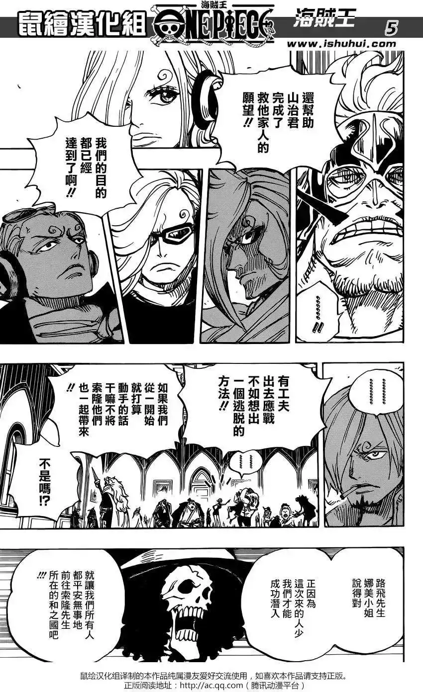 ONE PIECE航海王 单话 第870回 第5页