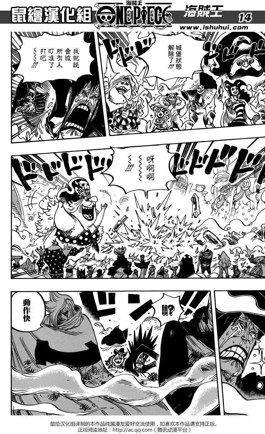 ONE PIECE航海王 单话 第870回 第14页