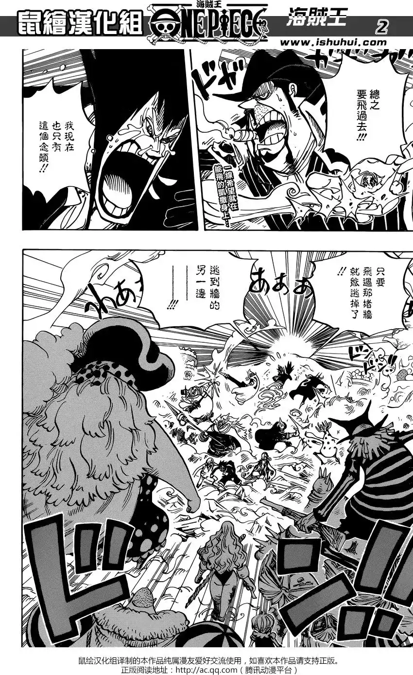 ONE PIECE航海王 单话 第871回 加油啊凯撒 第2页
