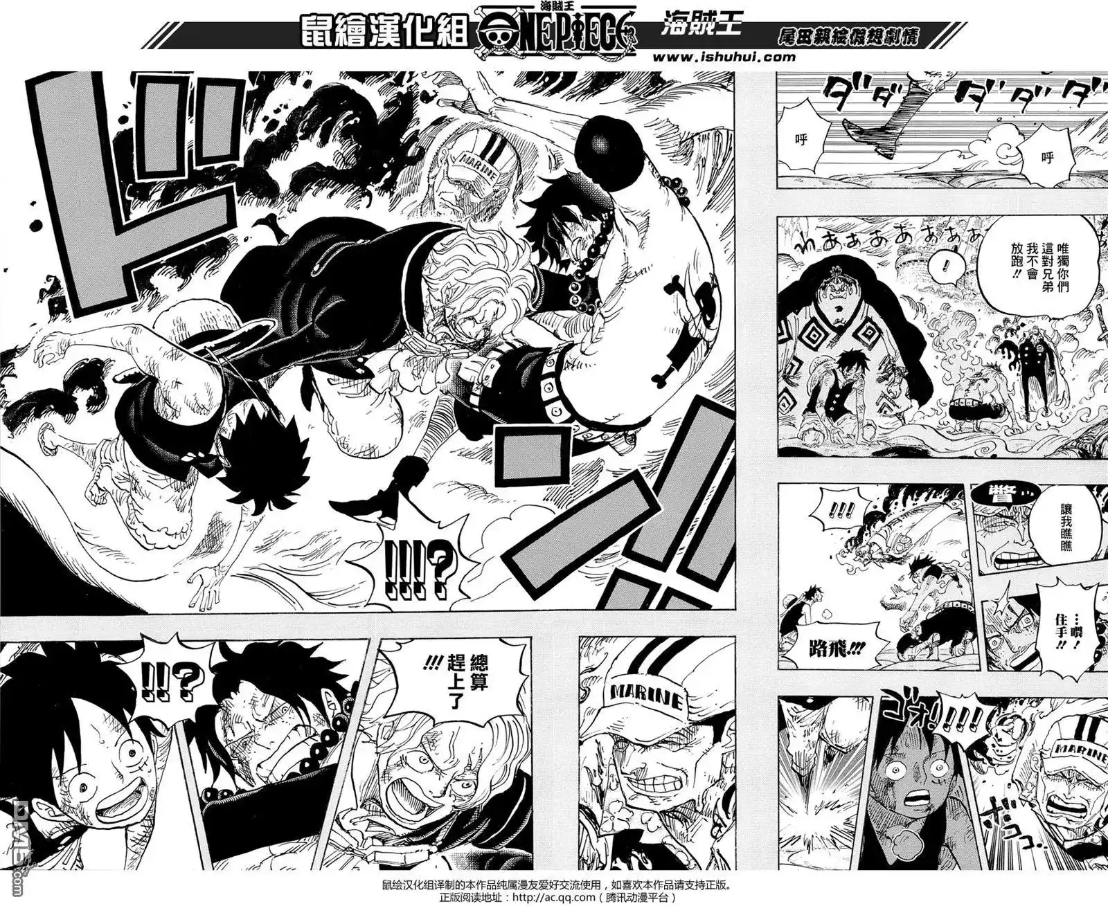ONE PIECE航海王 单话 第871回 加油啊凯撒 第17页