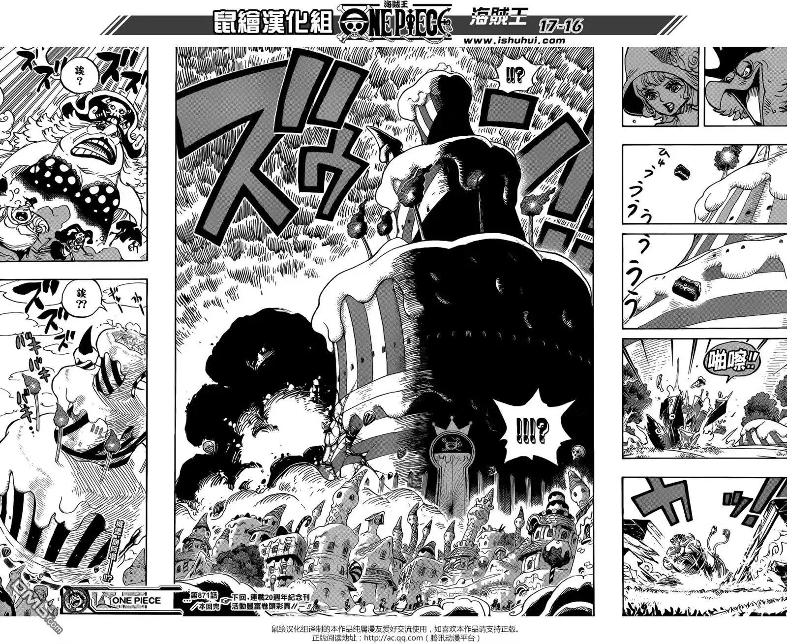 ONE PIECE航海王 单话 第871回 加油啊凯撒 第16页