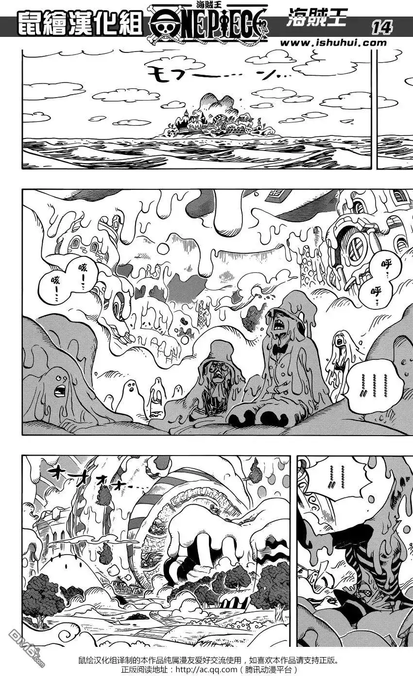 ONE PIECE航海王 单话 第872回 软乎乎 第13页