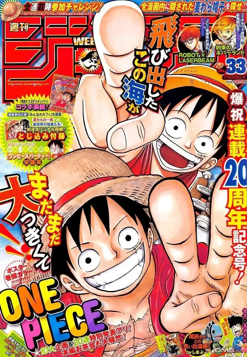 ONE PIECE航海王 单话 第872回 软乎乎 第1页